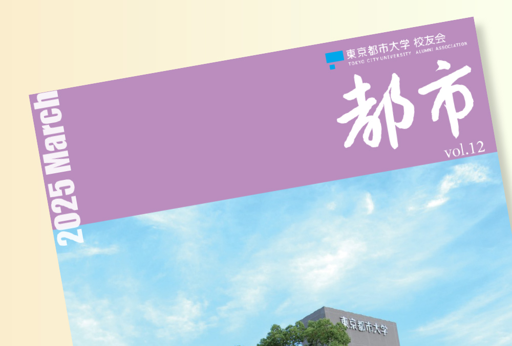 会報「都市」イメージ